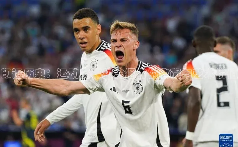 333体育app官方下载天下秀印记历史：运动赛事纪念摆件的收藏与艺术价值