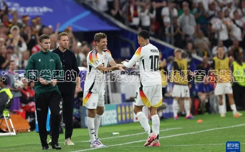 ：不同类型的体育比赛所需的特殊音乐装备