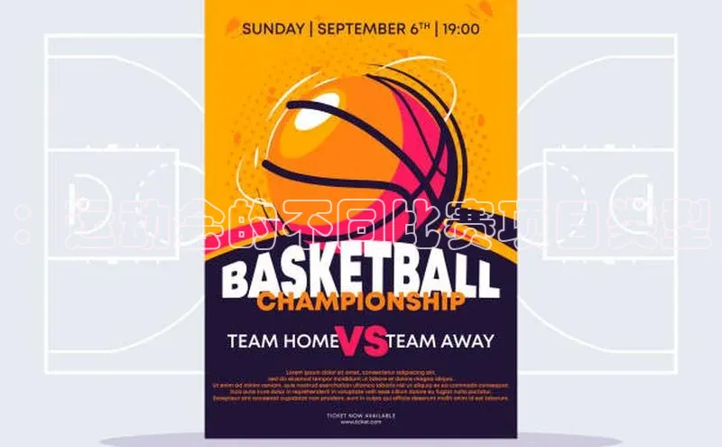 ：运动会的不同比赛项目类型