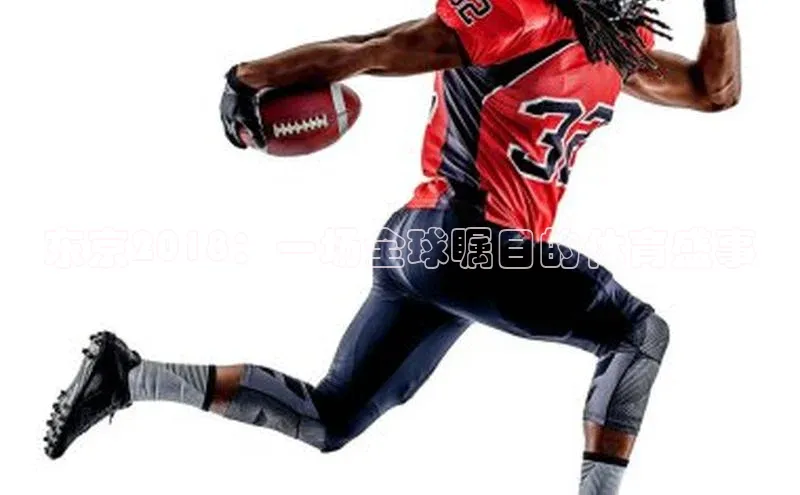 东京2018：一场全球瞩目的体育盛事