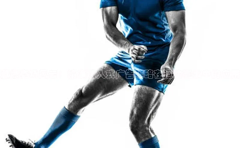 激燃赛场风云：精准植入式广告策略在运动赛事中的应用